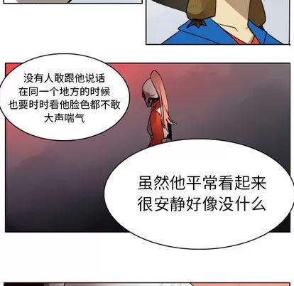 Ultimiter~终极者 Ultimiter~终极者 | 第15章 第9页