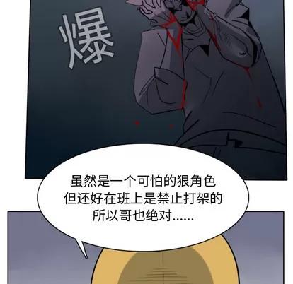 Ultimiter~终极者 Ultimiter~终极者 | 第15章 第11页