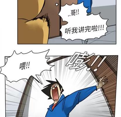 Ultimiter~终极者 Ultimiter~终极者 | 第15章 第13页