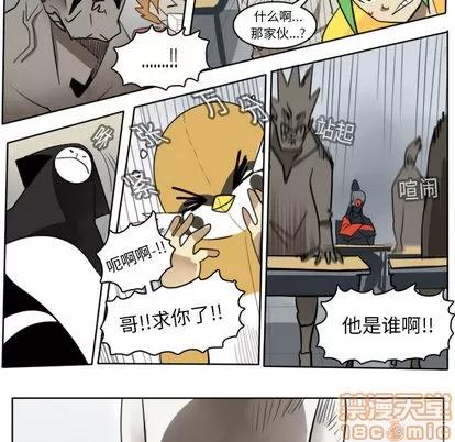 Ultimiter~终极者 Ultimiter~终极者 | 第15章 第15页