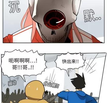 Ultimiter~终极者 Ultimiter~终极者 | 第15章 第16页