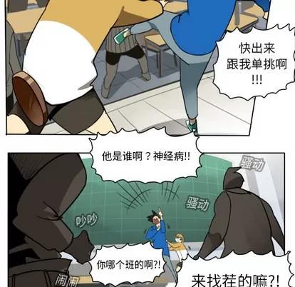 Ultimiter~终极者 Ultimiter~终极者 | 第15章 第17页
