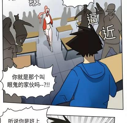 Ultimiter~终极者 Ultimiter~终极者 | 第15章 第21页