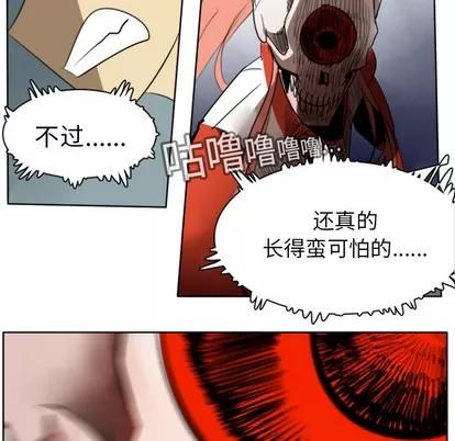 Ultimiter~终极者 Ultimiter~终极者 | 第15章 第24页