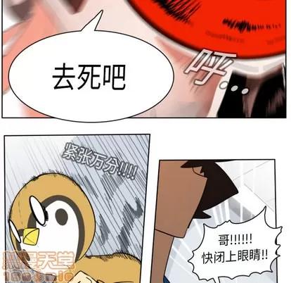 Ultimiter~终极者 Ultimiter~终极者 | 第15章 第25页