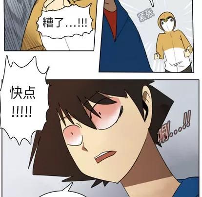 Ultimiter~终极者 Ultimiter~终极者 | 第15章 第26页