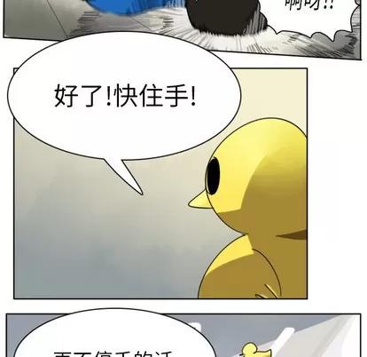 Ultimiter~终极者 Ultimiter~终极者 | 第15章 第29页