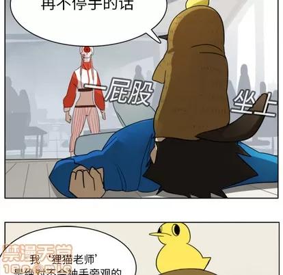 Ultimiter~终极者 Ultimiter~终极者 | 第15章 第30页