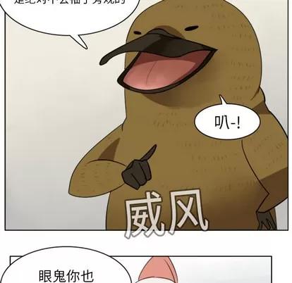 Ultimiter~终极者 Ultimiter~终极者 | 第15章 第31页