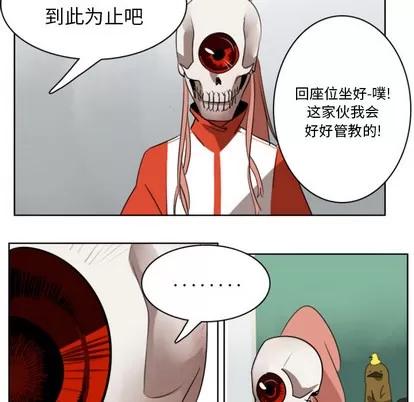 Ultimiter~终极者 Ultimiter~终极者 | 第15章 第32页