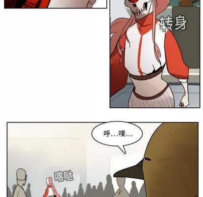 Ultimiter~终极者 Ultimiter~终极者 | 第15章 第33页