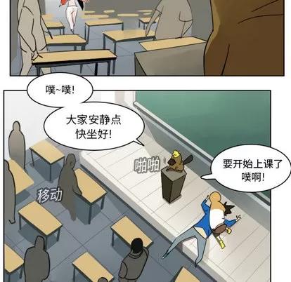 Ultimiter~终极者 Ultimiter~终极者 | 第15章 第34页