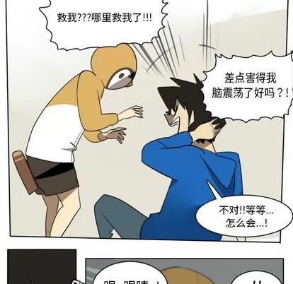 Ultimiter~终极者 Ultimiter~终极者 | 第15章 第37页