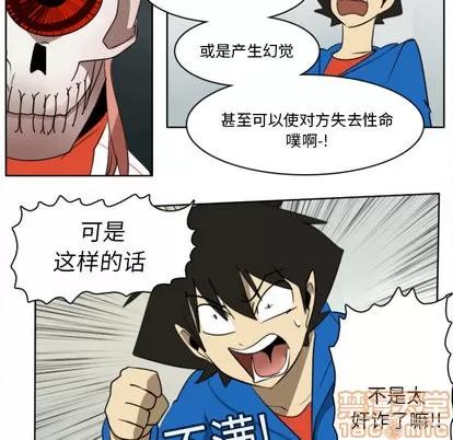 Ultimiter~终极者 Ultimiter~终极者 | 第15章 第40页