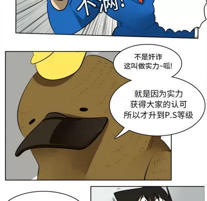 Ultimiter~终极者 Ultimiter~终极者 | 第15章 第41页