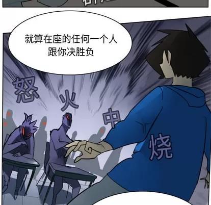 Ultimiter~终极者 Ultimiter~终极者 | 第15章 第43页