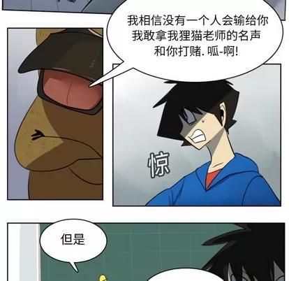 Ultimiter~终极者 Ultimiter~终极者 | 第15章 第44页