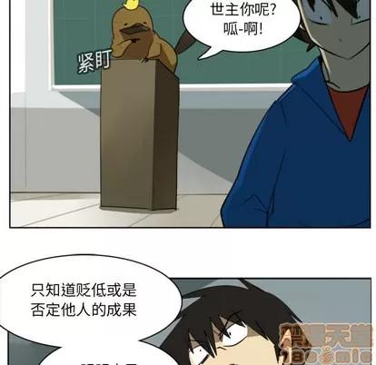 Ultimiter~终极者 Ultimiter~终极者 | 第15章 第45页