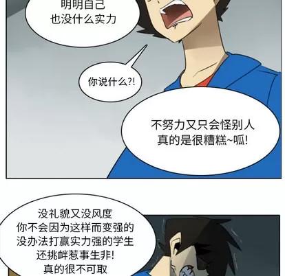 Ultimiter~终极者 Ultimiter~终极者 | 第15章 第46页