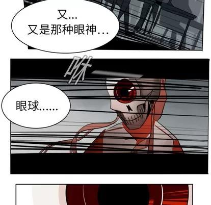 Ultimiter~终极者 Ultimiter~终极者 | 第15章 第58页