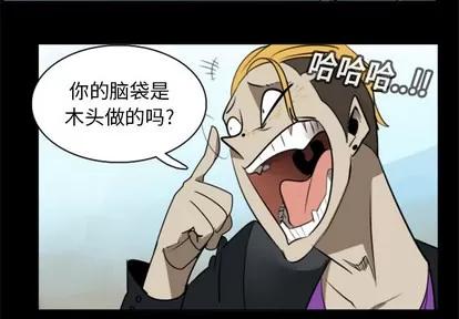 Ultimiter~终极者 Ultimiter~终极者 | 第16章 第2页