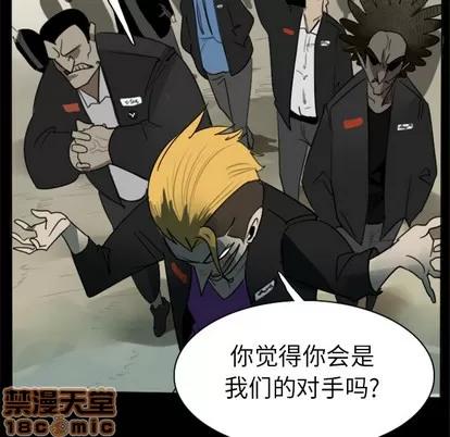 Ultimiter~终极者 Ultimiter~终极者 | 第16章 第5页