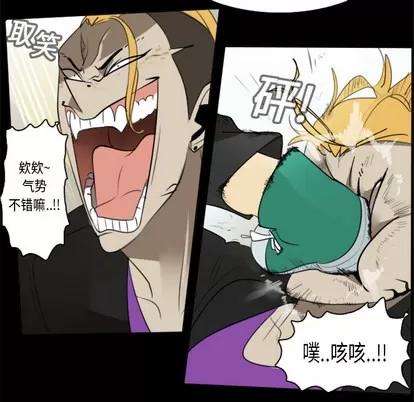 Ultimiter~终极者 Ultimiter~终极者 | 第16章 第6页