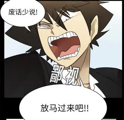 Ultimiter~终极者 Ultimiter~终极者 | 第16章 第8页