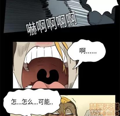 Ultimiter~终极者 Ultimiter~终极者 | 第16章 第10页