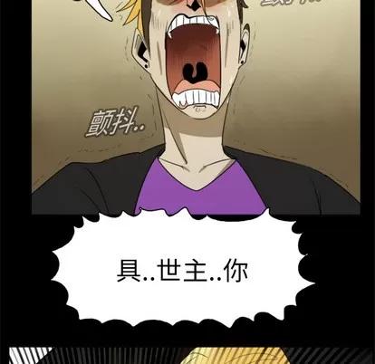 Ultimiter~终极者 Ultimiter~终极者 | 第16章 第11页