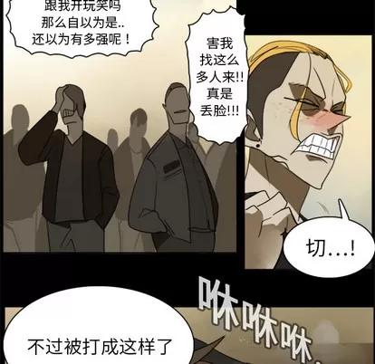 Ultimiter~终极者 Ultimiter~终极者 | 第16章 第13页