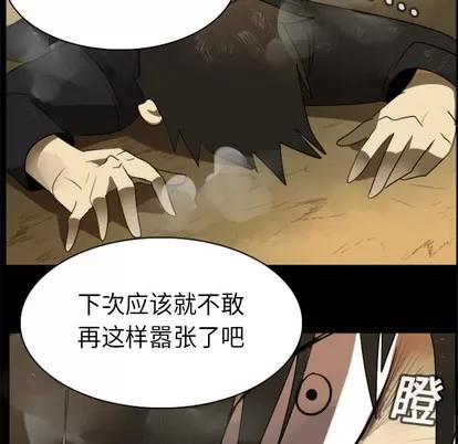 Ultimiter~终极者 Ultimiter~终极者 | 第16章 第14页