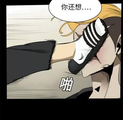 Ultimiter~终极者 Ultimiter~终极者 | 第16章 第16页
