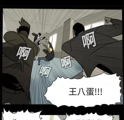 Ultimiter~终极者 Ultimiter~终极者 | 第16章 第17页