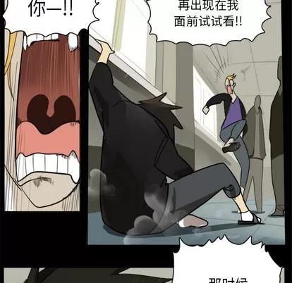 Ultimiter~终极者 Ultimiter~终极者 | 第16章 第18页