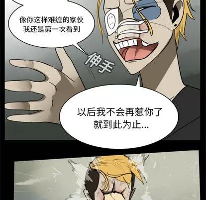 Ultimiter~终极者 Ultimiter~终极者 | 第16章 第23页