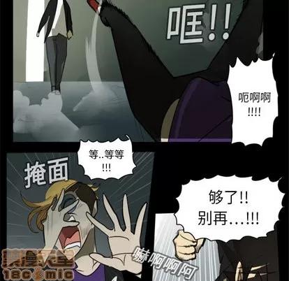 Ultimiter~终极者 Ultimiter~终极者 | 第16章 第25页