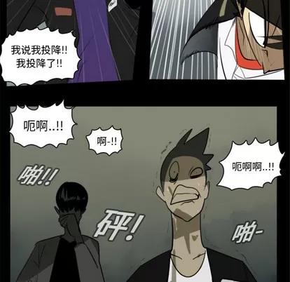 Ultimiter~终极者 Ultimiter~终极者 | 第16章 第26页