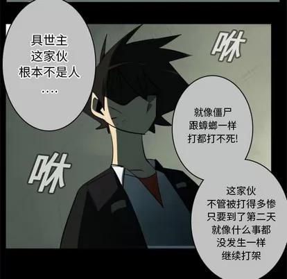 Ultimiter~终极者 Ultimiter~终极者 | 第16章 第29页