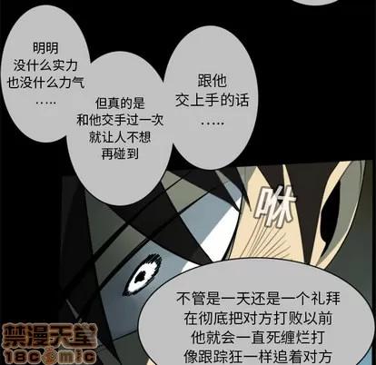 Ultimiter~终极者 Ultimiter~终极者 | 第16章 第30页