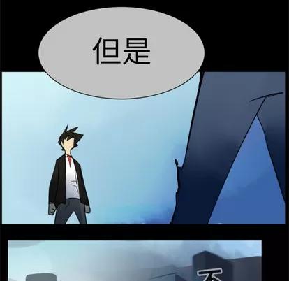 Ultimiter~终极者 Ultimiter~终极者 | 第16章 第32页