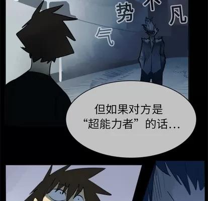 Ultimiter~终极者 Ultimiter~终极者 | 第16章 第33页