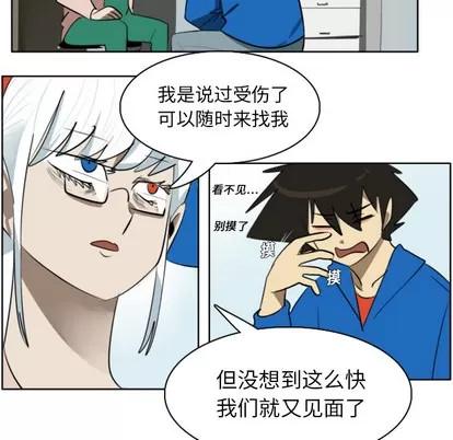 Ultimiter~终极者 Ultimiter~终极者 | 第16章 第37页