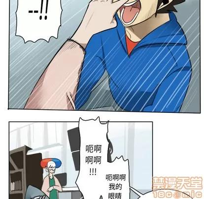 Ultimiter~终极者 Ultimiter~终极者 | 第16章 第40页