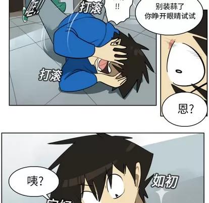 Ultimiter~终极者 Ultimiter~终极者 | 第16章 第41页