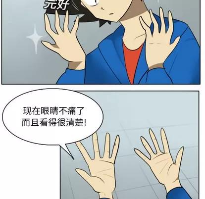 Ultimiter~终极者 Ultimiter~终极者 | 第16章 第42页