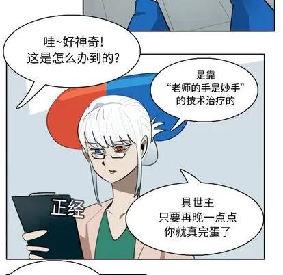 Ultimiter~终极者 Ultimiter~终极者 | 第16章 第43页