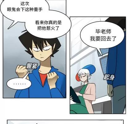 Ultimiter~终极者 Ultimiter~终极者 | 第16章 第44页