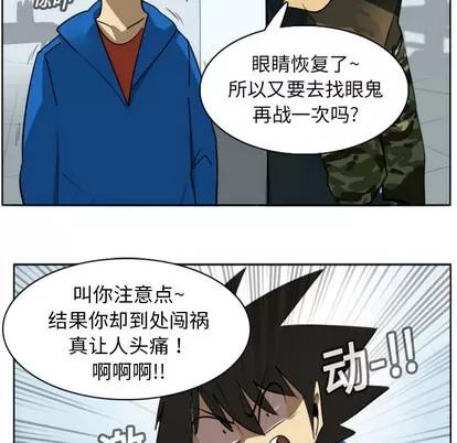 Ultimiter~终极者 Ultimiter~终极者 | 第16章 第46页