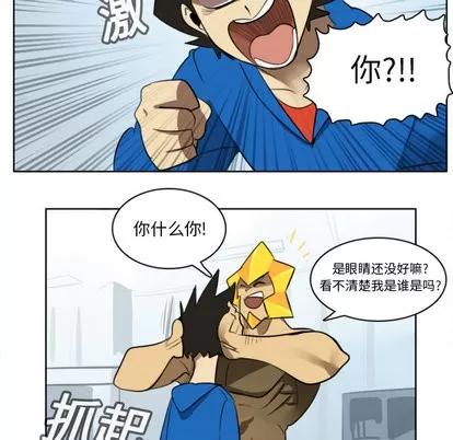 Ultimiter~终极者 Ultimiter~终极者 | 第16章 第47页